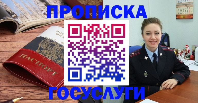 временная регистрация в квартире в Георгиевске