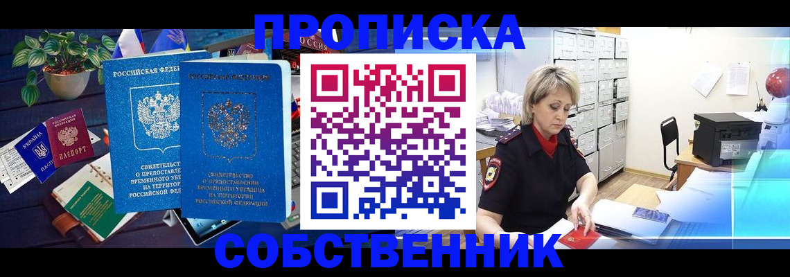 временная регистрация адрес в Георгиевске