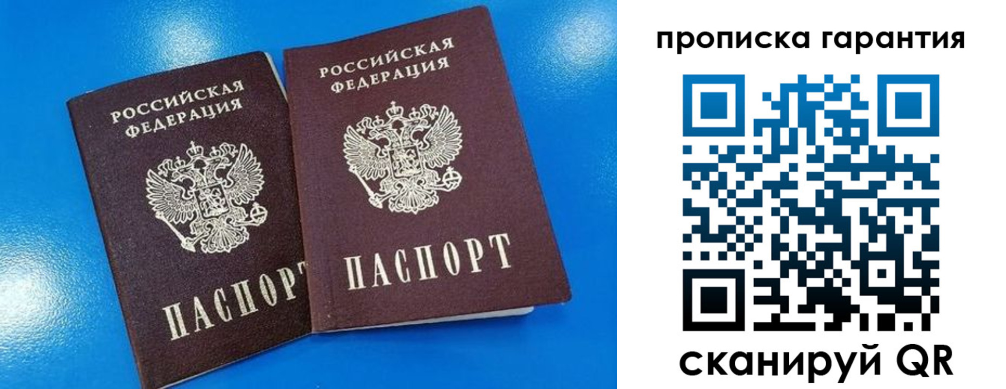 временная прописка в Георгиевске