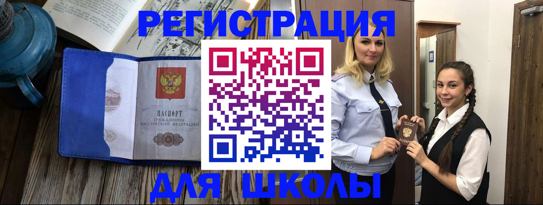 прописка паспорт в Георгиевске