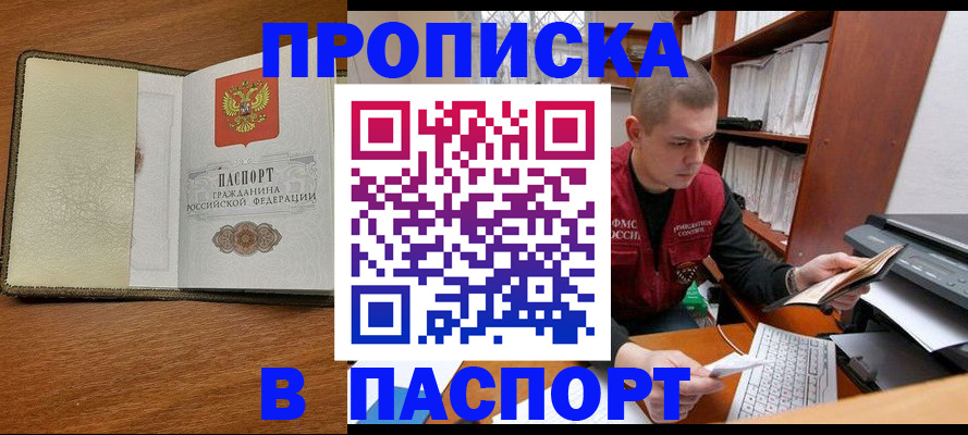 найти адрес прописки в Георгиевске