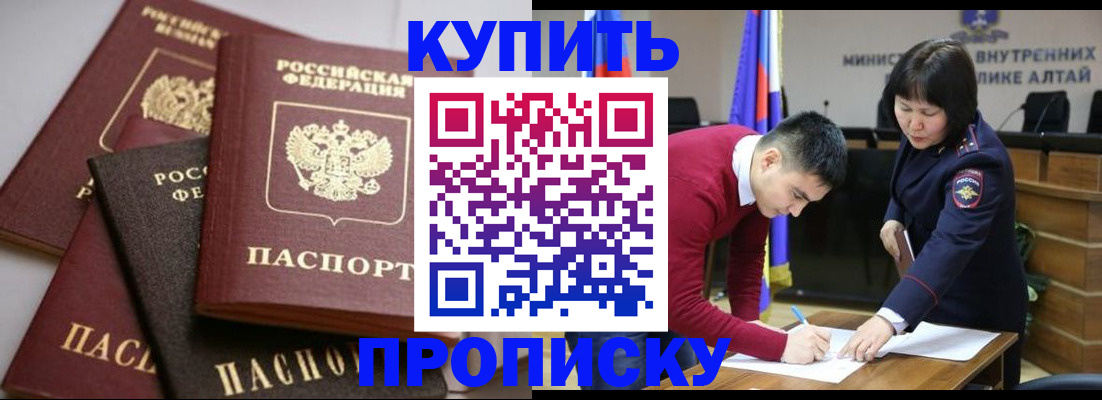 прописка законно в Георгиевске