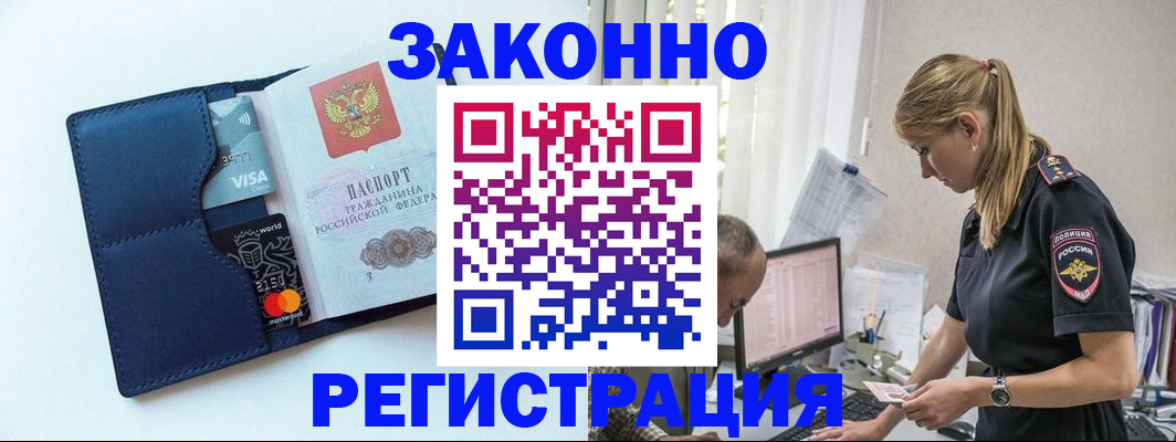 где прописаться в Георгиевске