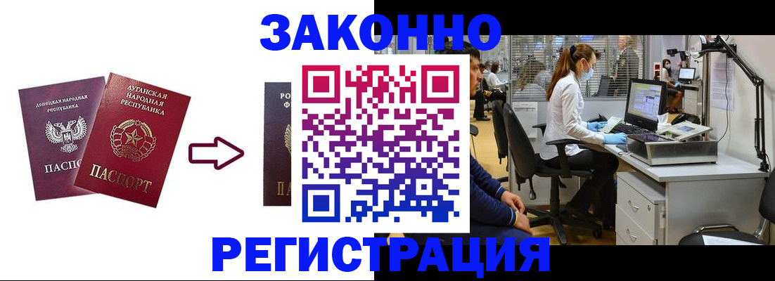временная регистрация надежно в Георгиевске