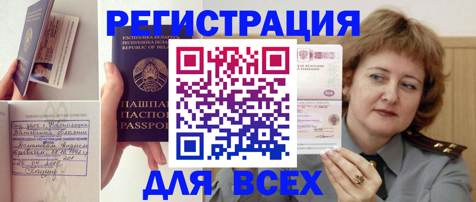 временная регистрация надежно в Георгиевске