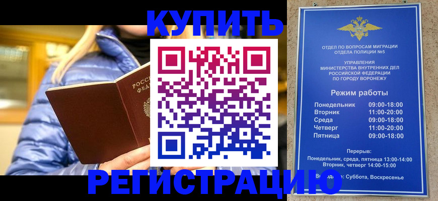 прописка иностранных граждан в Георгиевске