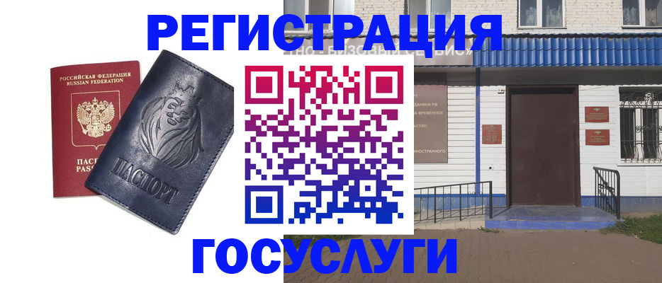 временная регистрация недорого в Георгиевске