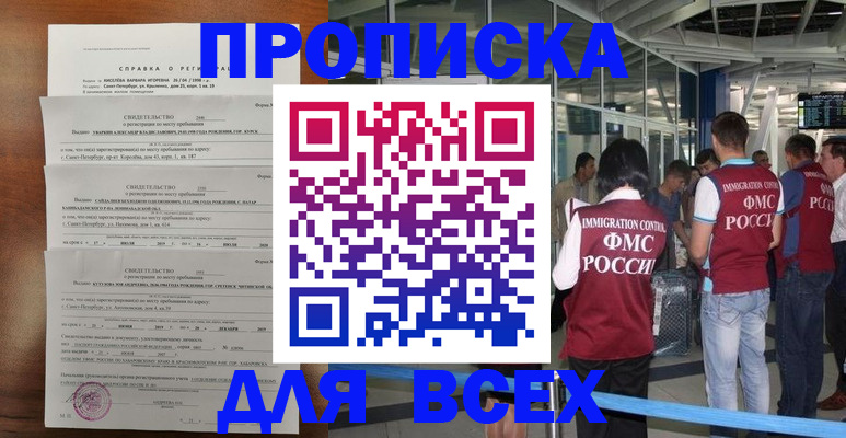 временная регистрация госуслуги в Георгиевске