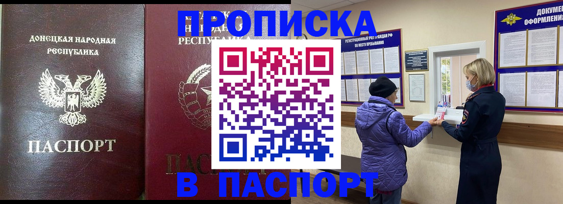 прописка в квартире в Георгиевске