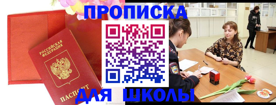 временная регистрация гарантия в Георгиевске