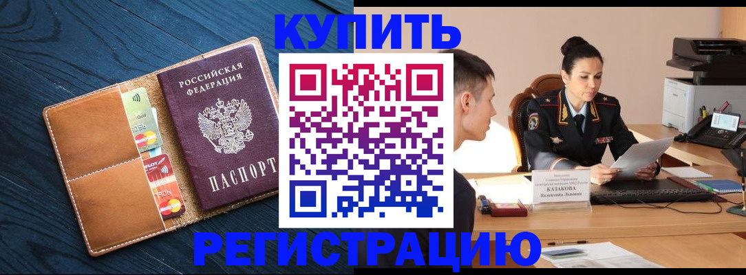 миграционный учет в Георгиевске